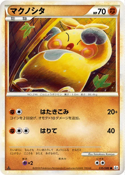 Makuhita L2 035/080