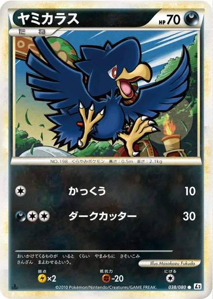 Murkrow L2 038/080
