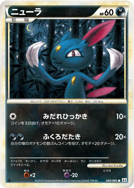 Sneasel L2 040/080