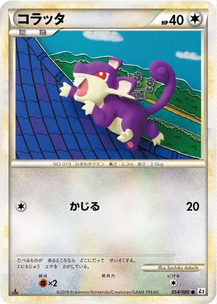 Rattata L2 054/080