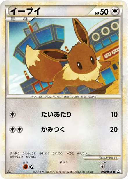 Eevee L2 058/080