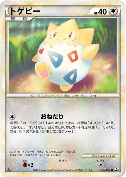 Togepi L2 059/080