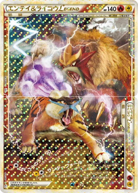 Entei & Raikou LEGEND L2 063/080