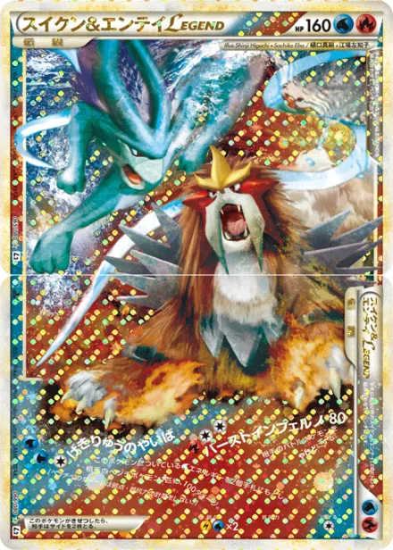 Suicune & Entei LEGEND L2 065/080