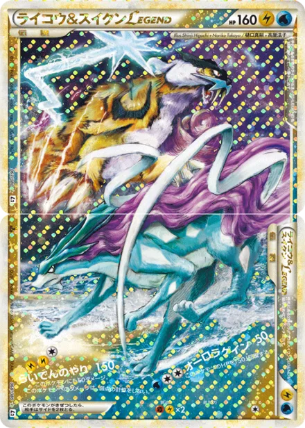 Raikou & Suicune LEGEND L2 067/080