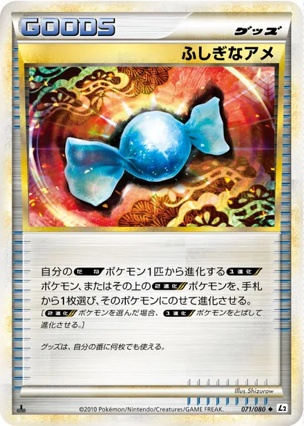 Rare Candy L2 071/080
