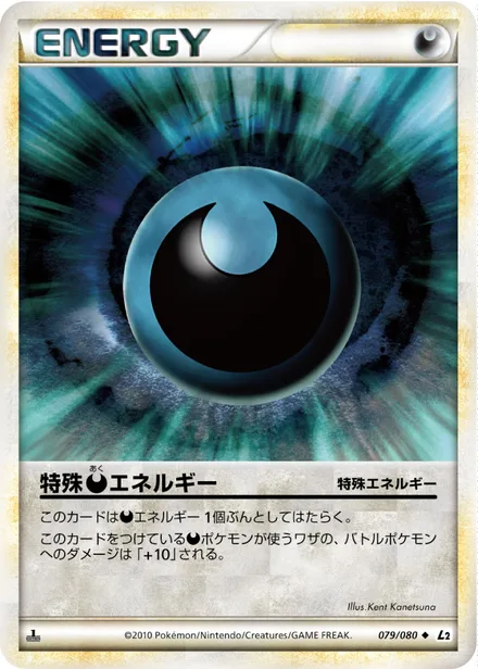 Darkness Energy L2 079/080