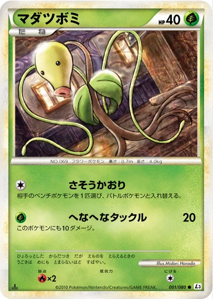 Bellsprout L3 001/080
