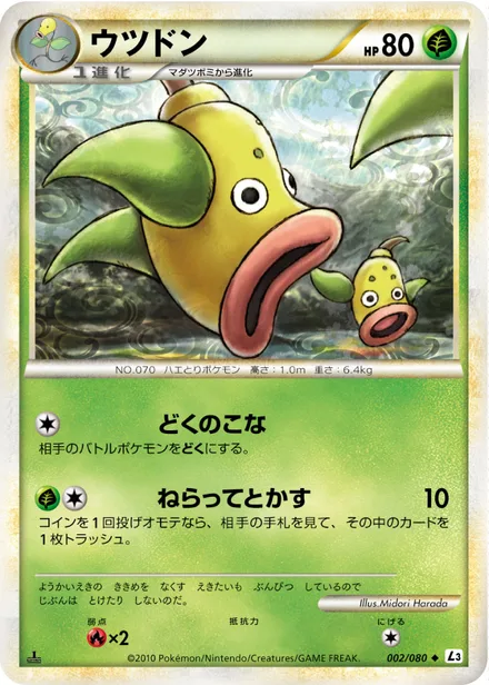 Weepinbell L3 002/080