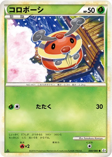 Kricketot L3 008/080
