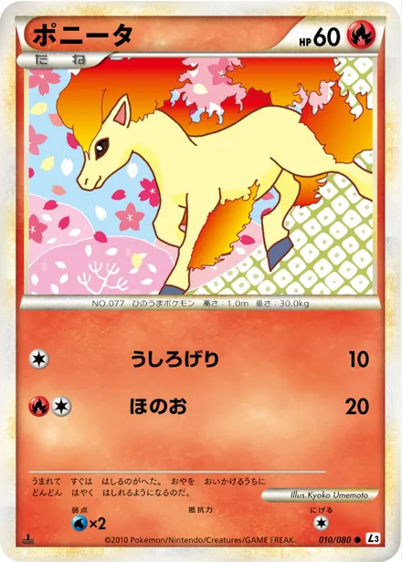Ponyta L3 010/080