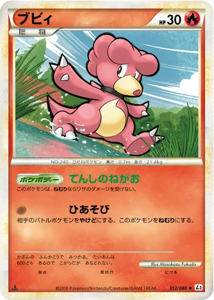 Magby L3 012/080