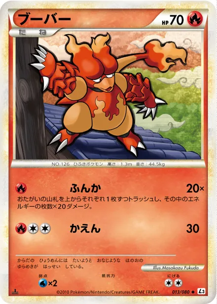 Magmar L3 013/080