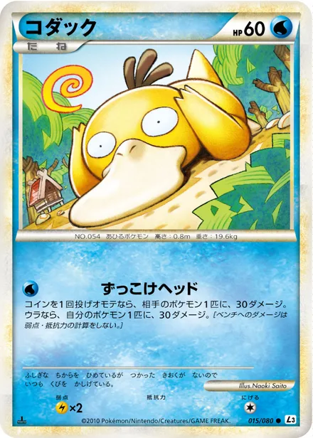 Psyduck L3 015/080