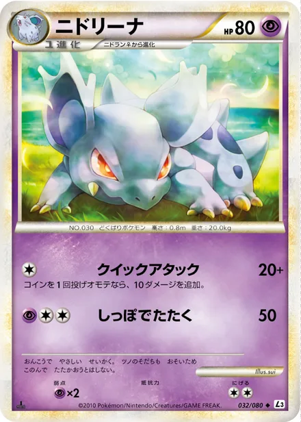 Nidorina L3 032/080