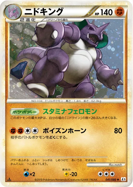 Nidoking L3 041/080