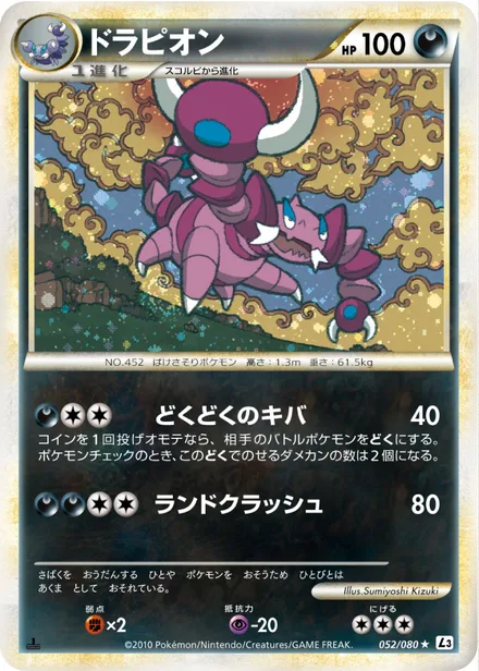 Drapion L3 052/080