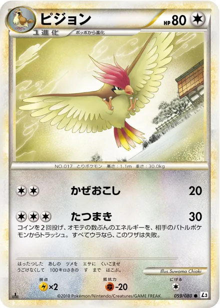 Pidgeotto L3 059/080