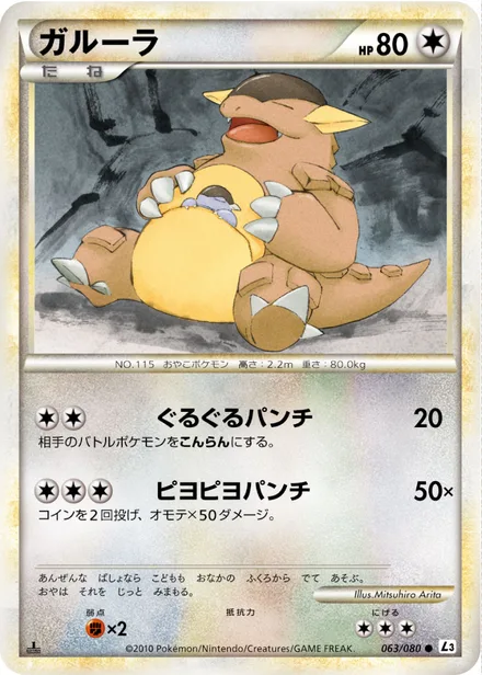 Kangaskhan L3 063/080