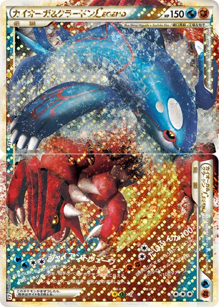 Kyogre & Groudon LEGEND L3 070/080