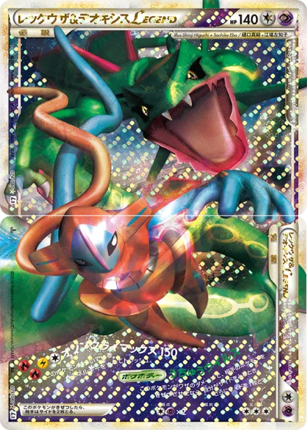 Rayquaza & Deoxys LEGEND L3 074/080