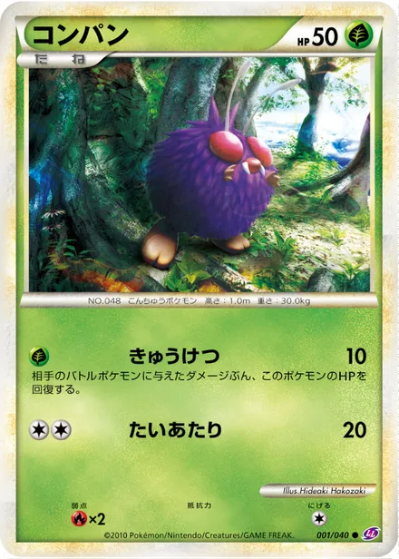 Venonat LL 001/040