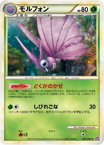 Venomoth LL 002/040