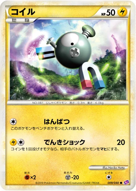 Magnemite LL 009/040
