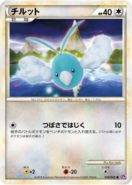 Swablu LL 032/040