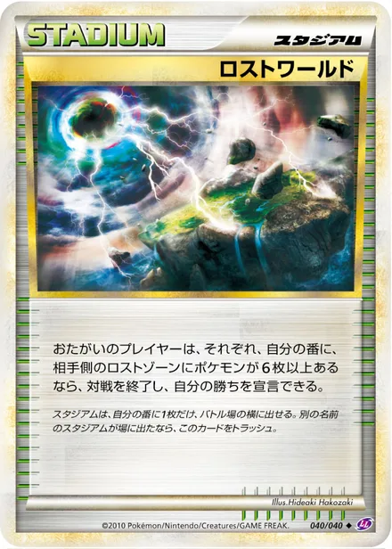 Lost World LL 040/040