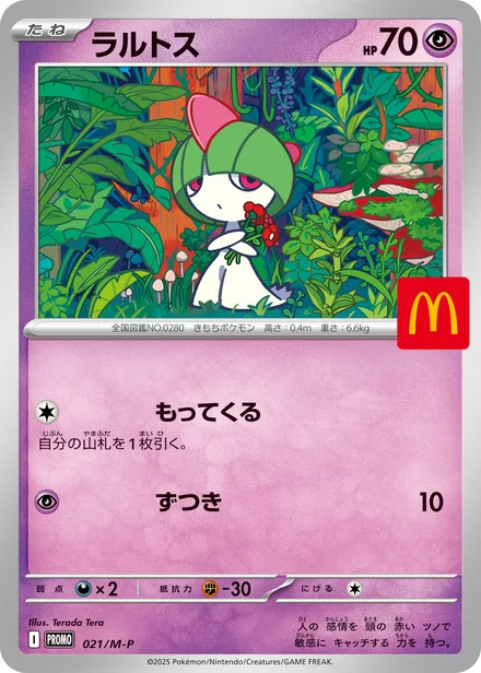 Ralts M-P 021