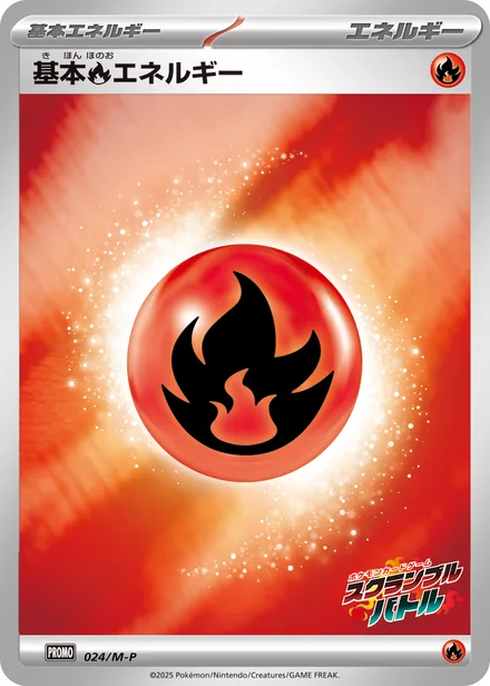 Basic Fire Energy M-P 024
