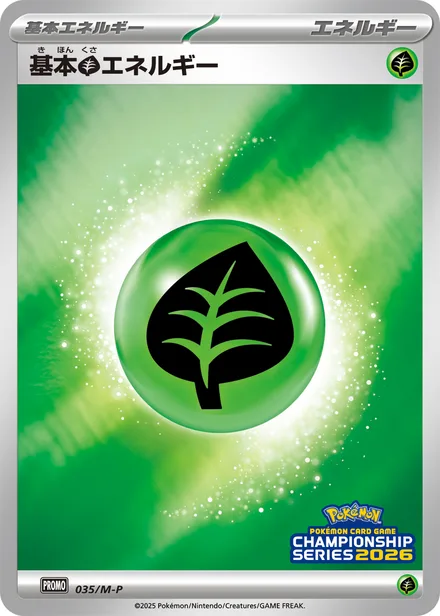 Basic Grass Energy M-P 035