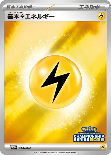 Basic Lightning Energy M-P 038