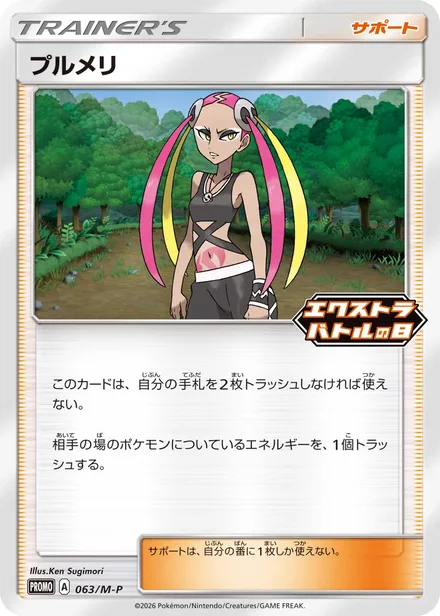 Plumeria M-P 063