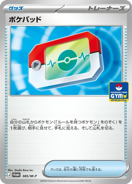 Poké Pad M-P 085
