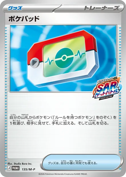 Poké Pad M-P 135