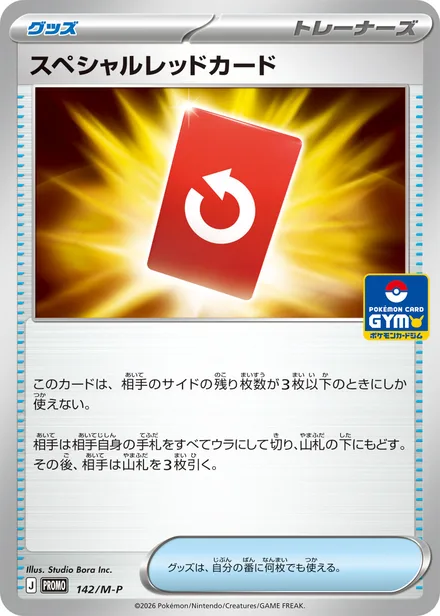 Special Red Card M-P 142
