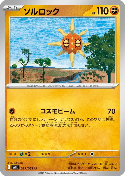 Solrock M1L 027/63