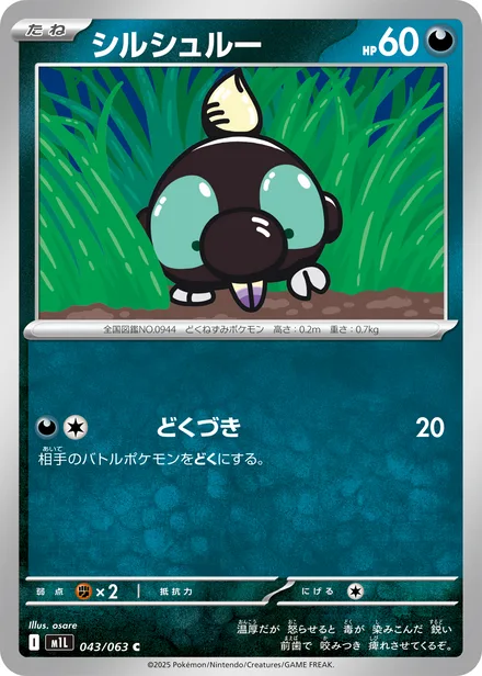Shroodle M1L 043/63