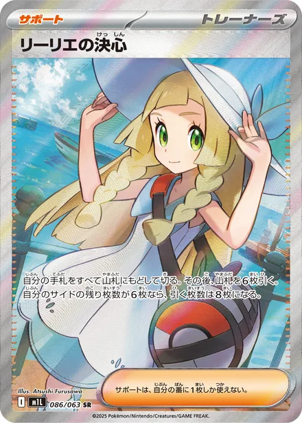 Lillie's Determination M1L 086/63