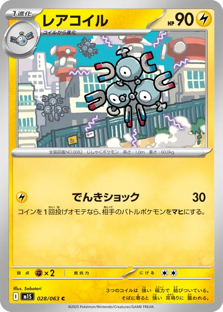 Magneton M1S 028/63