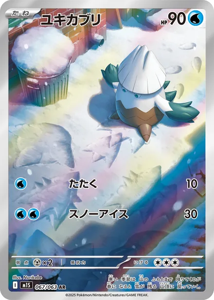 Snover M1S 067/63
