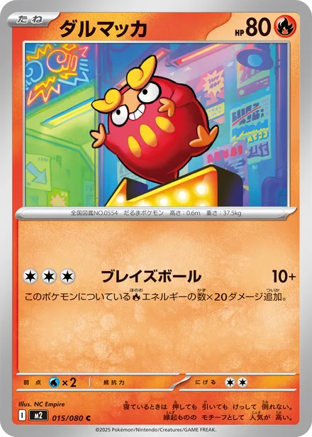 Darumaka M2 015/80