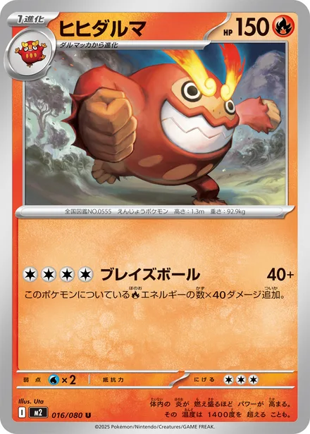 Darmanitan M2 016/80