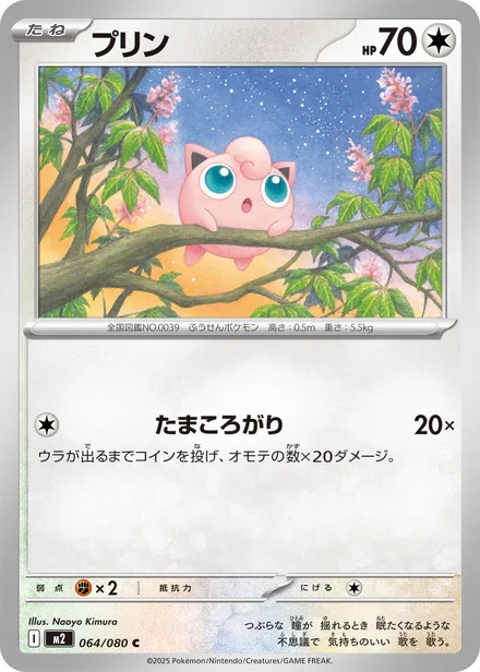Jigglypuff M2 064/80