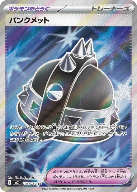 Punk Helmet M2 104/80