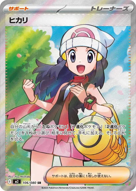 Dawn M2 106/80