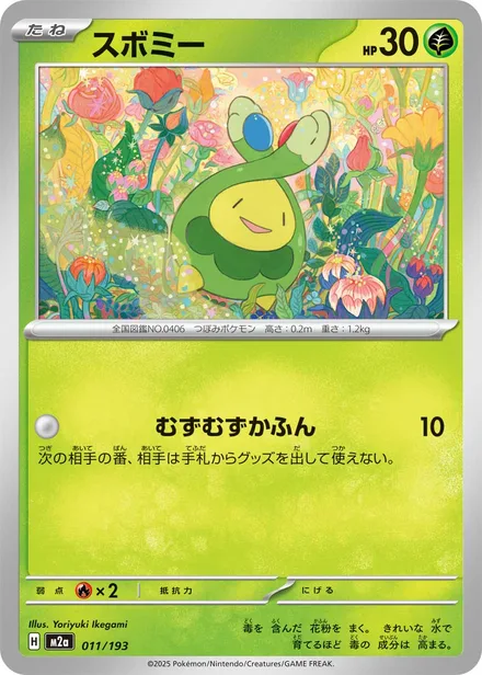 Budew M2a 011/193