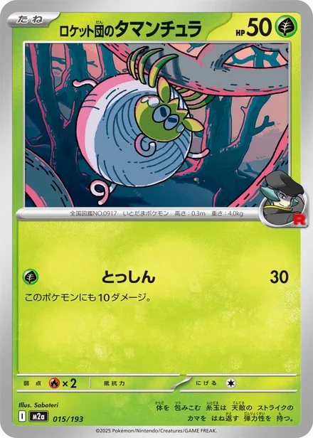 Team Rocket's Tarountula M2a 015/193